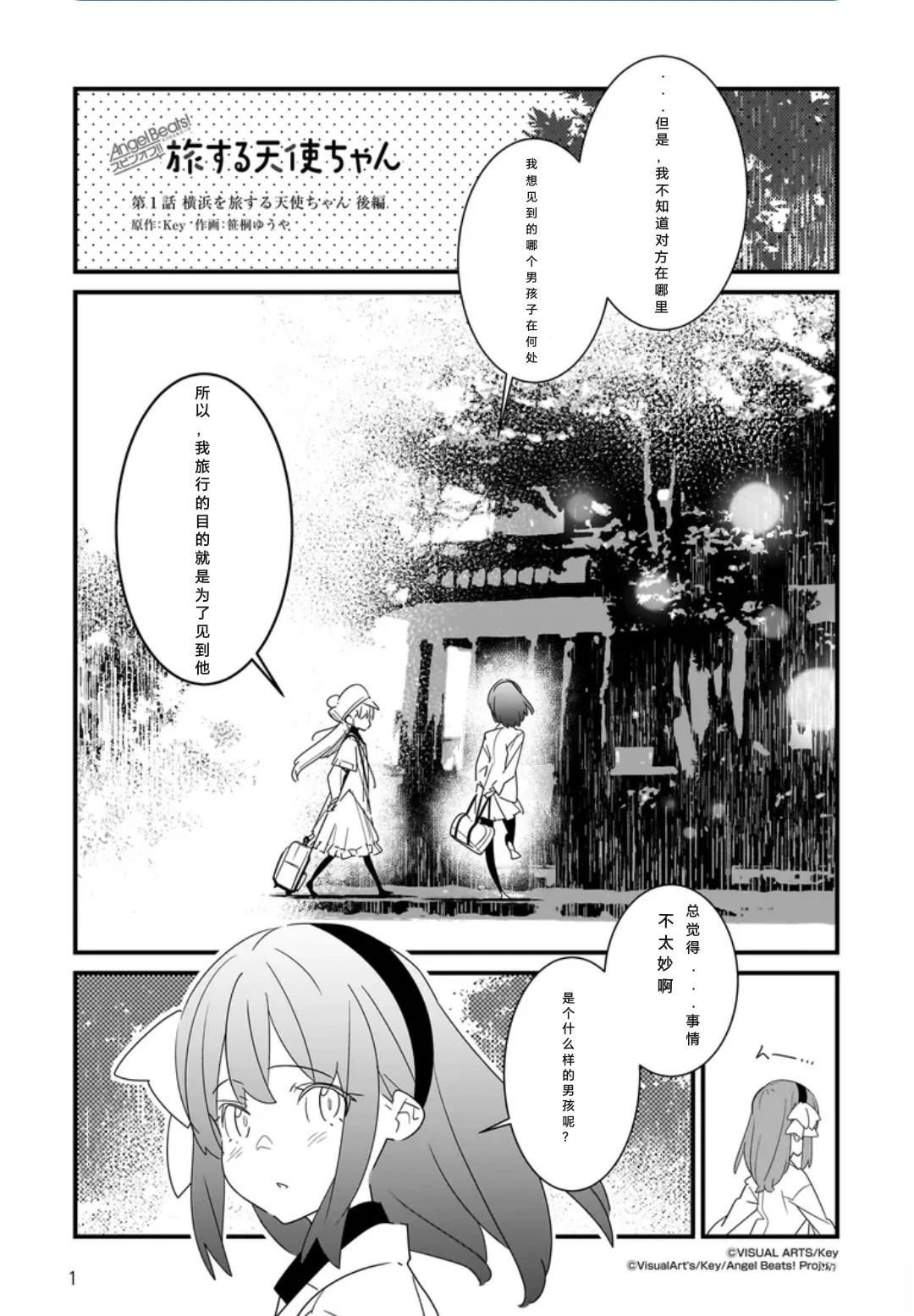 第1.2话 下0