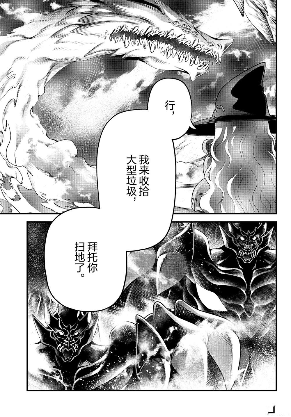 第83话2