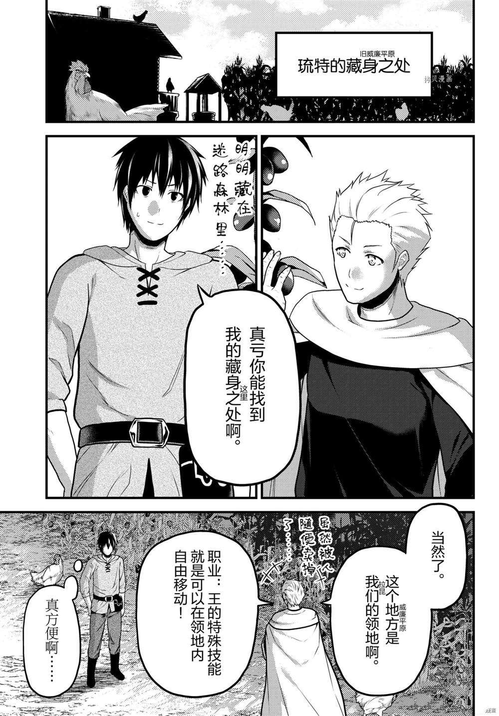 第55话 试看版4