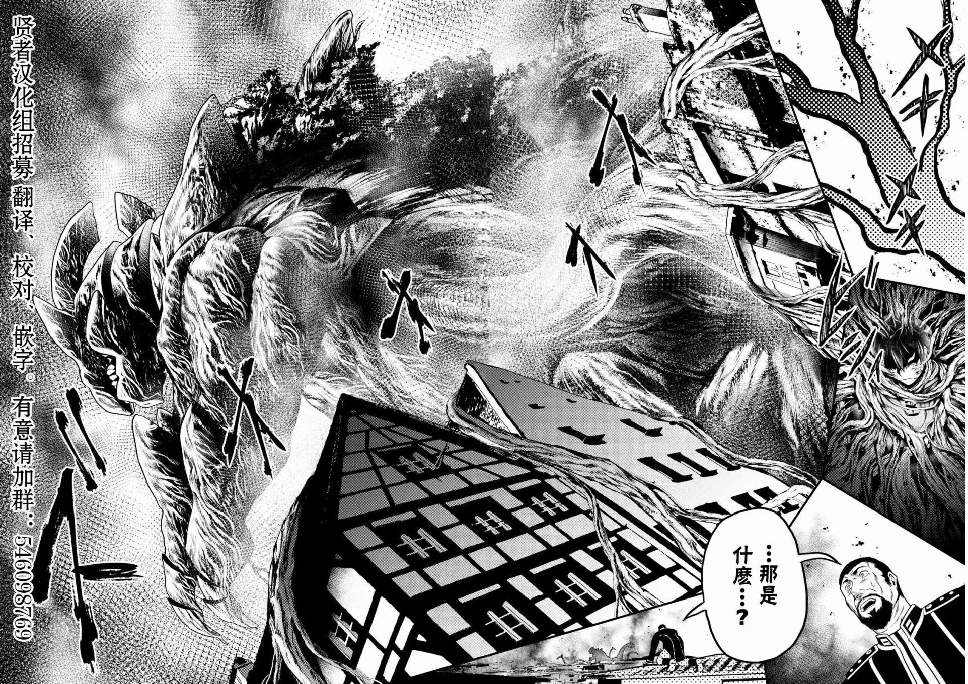 第28话 撒西米马斯攻防战（1）：鬼帝2