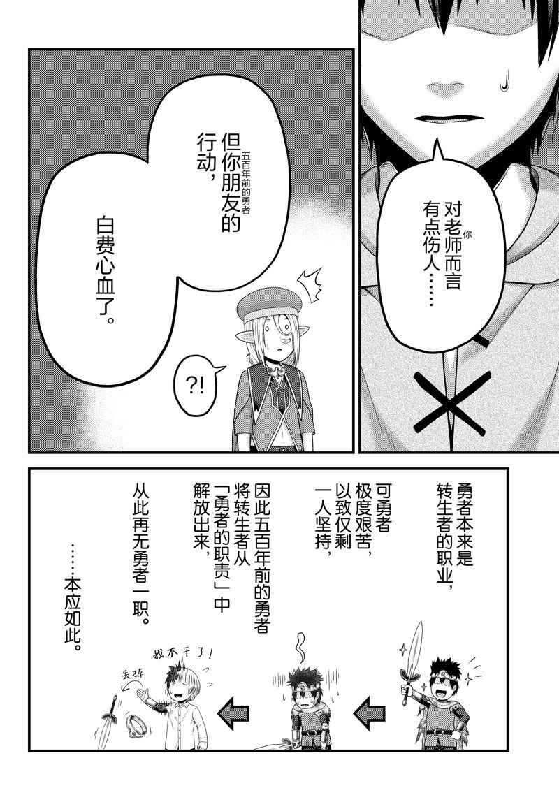 第80话3