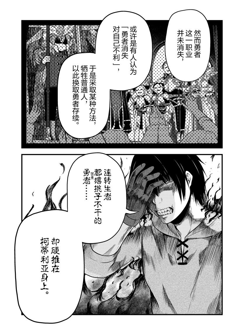 第80话4