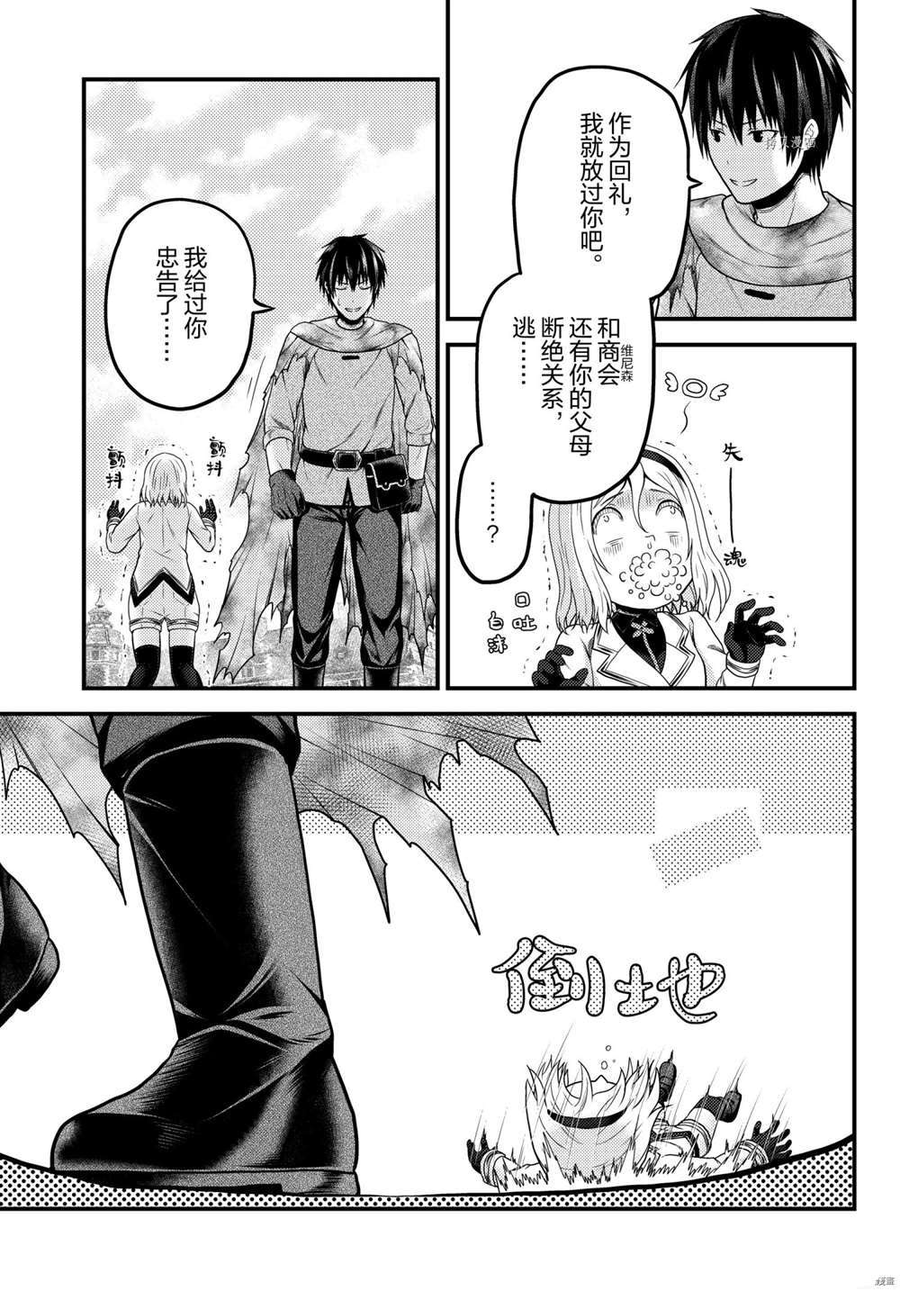 第55话 试看版2
