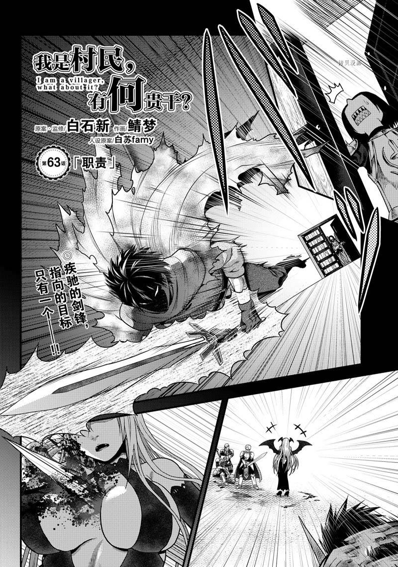 第63话1