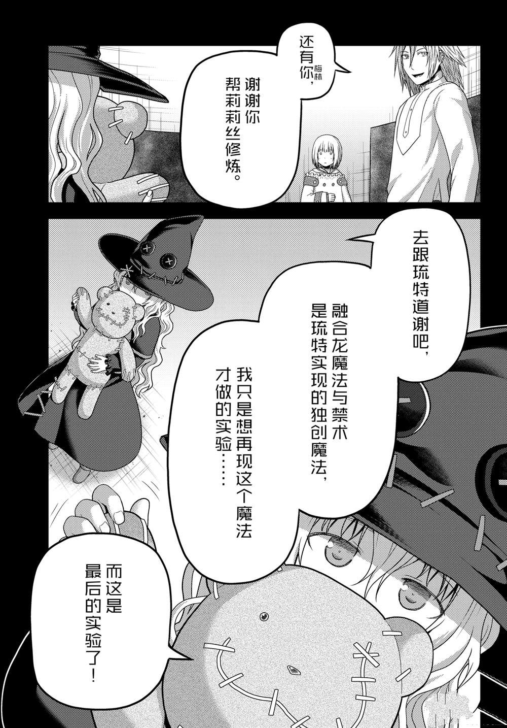 第83话2
