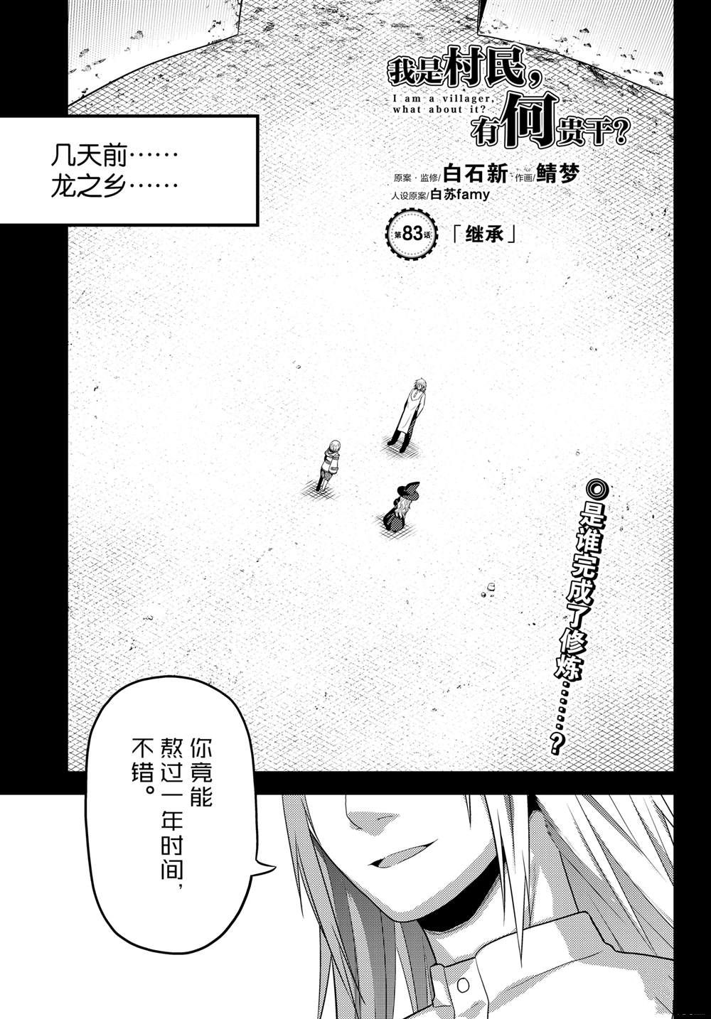 第83话0