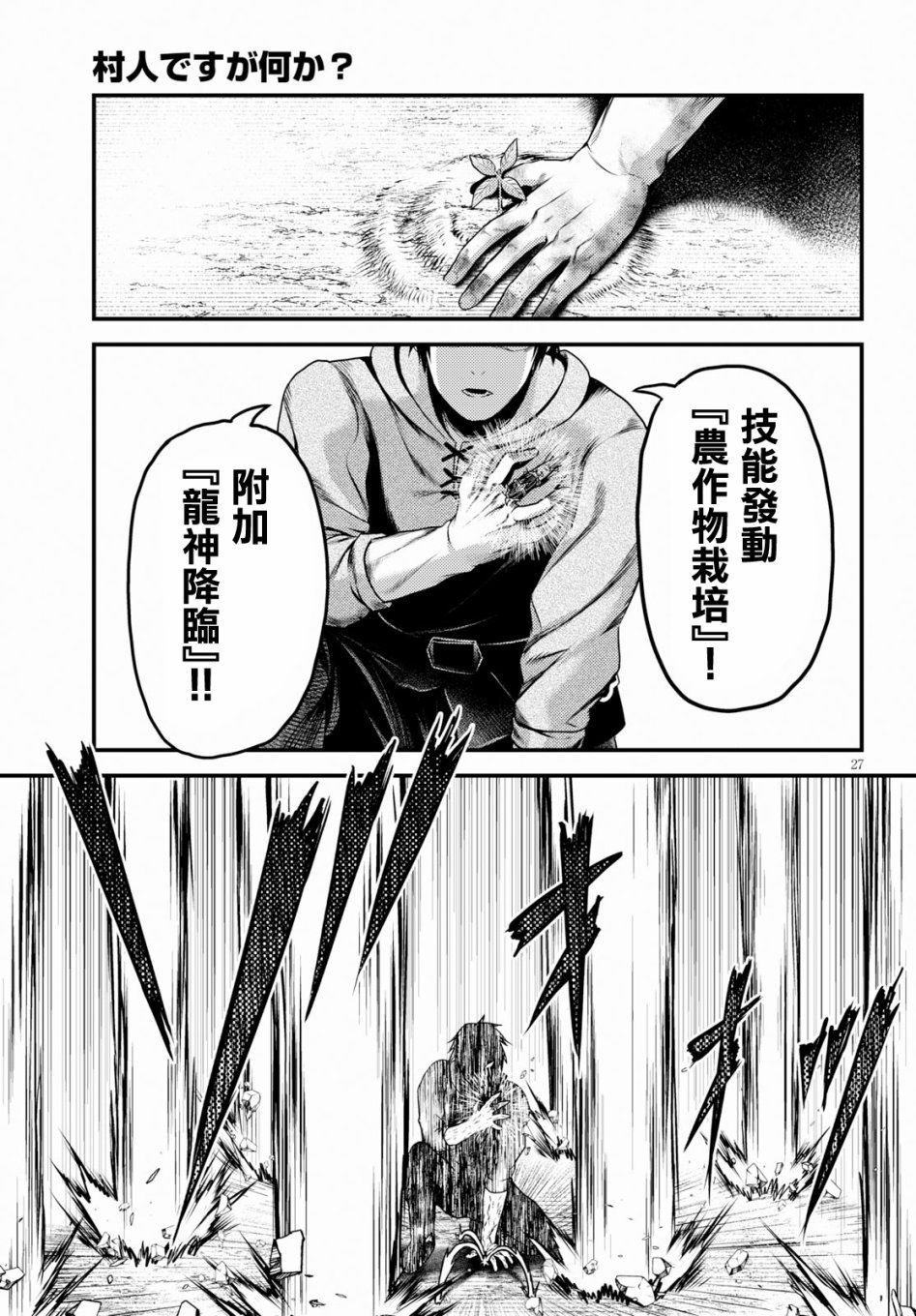第28话 撒西米马斯攻防战（1）：鬼帝1