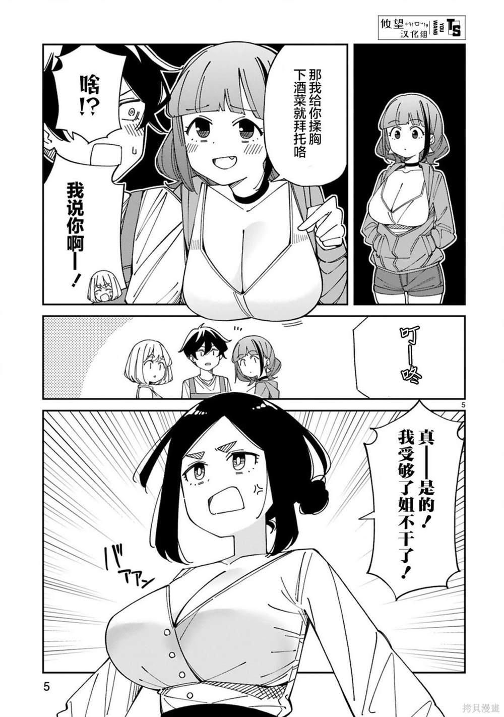 第55话4