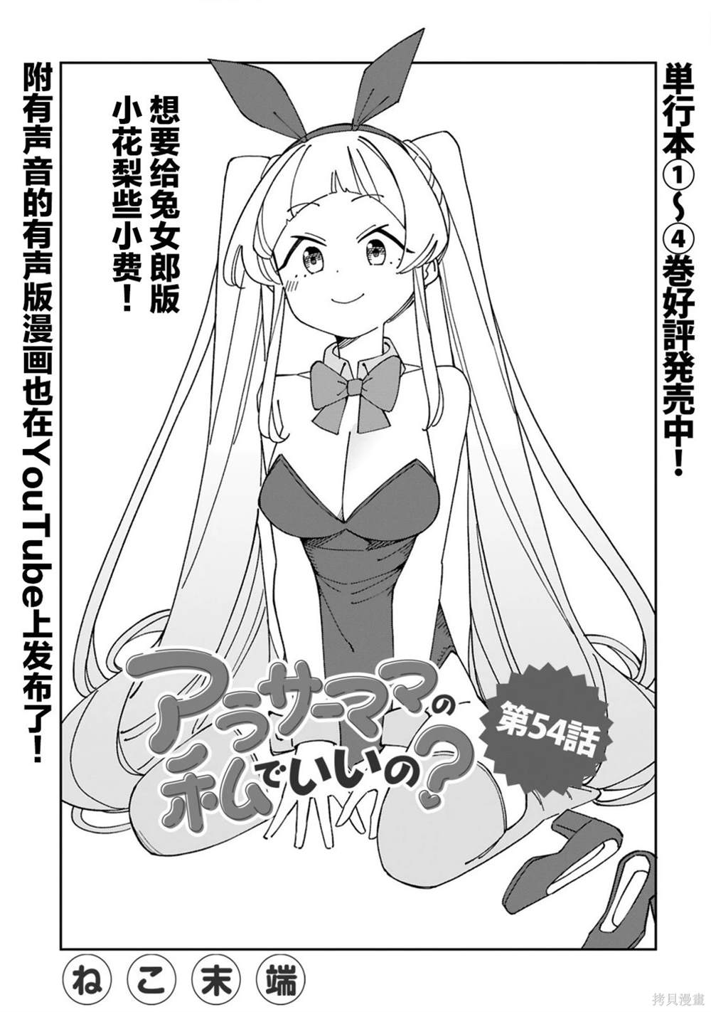 第53话2
