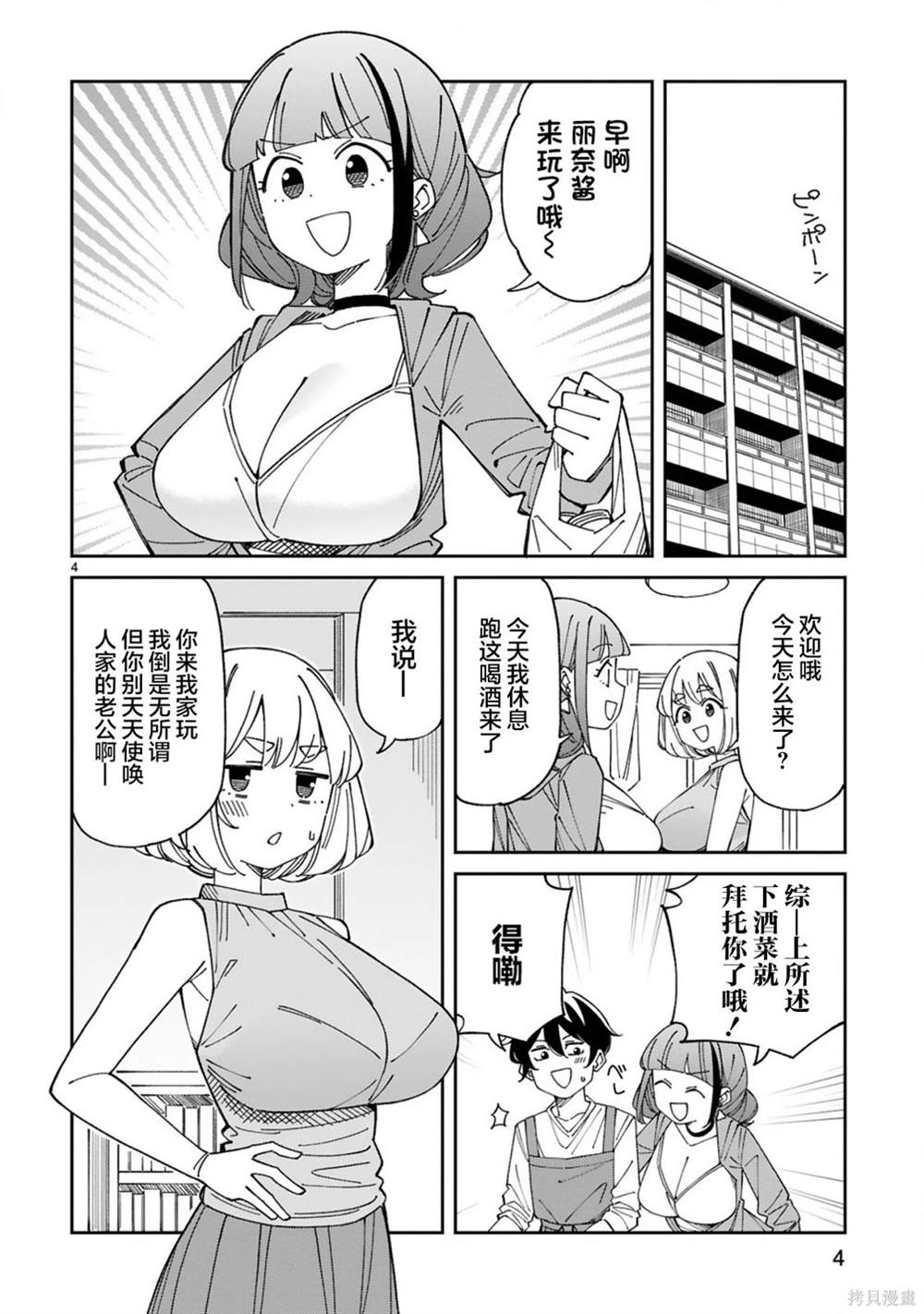第55话3