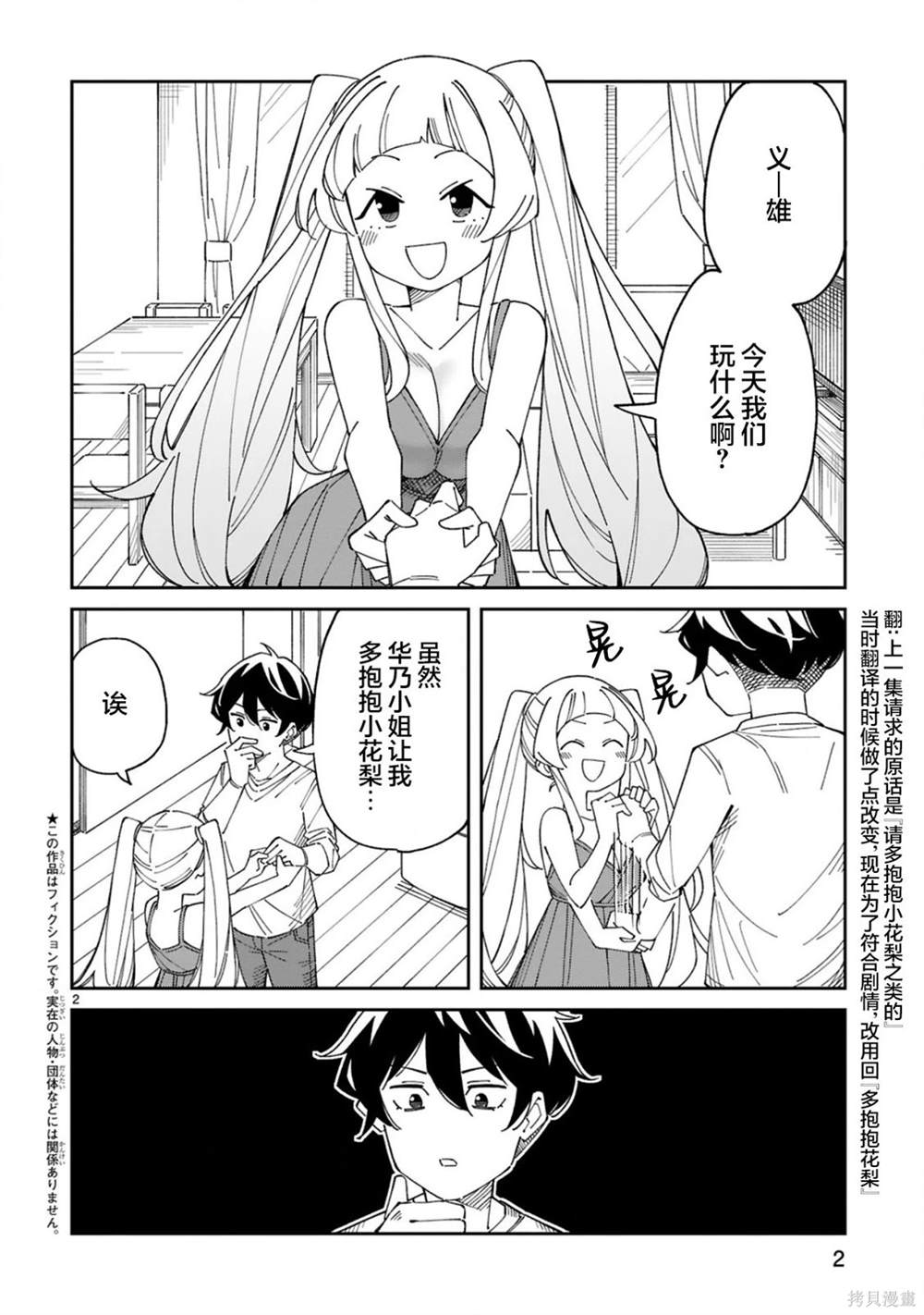 第53话1