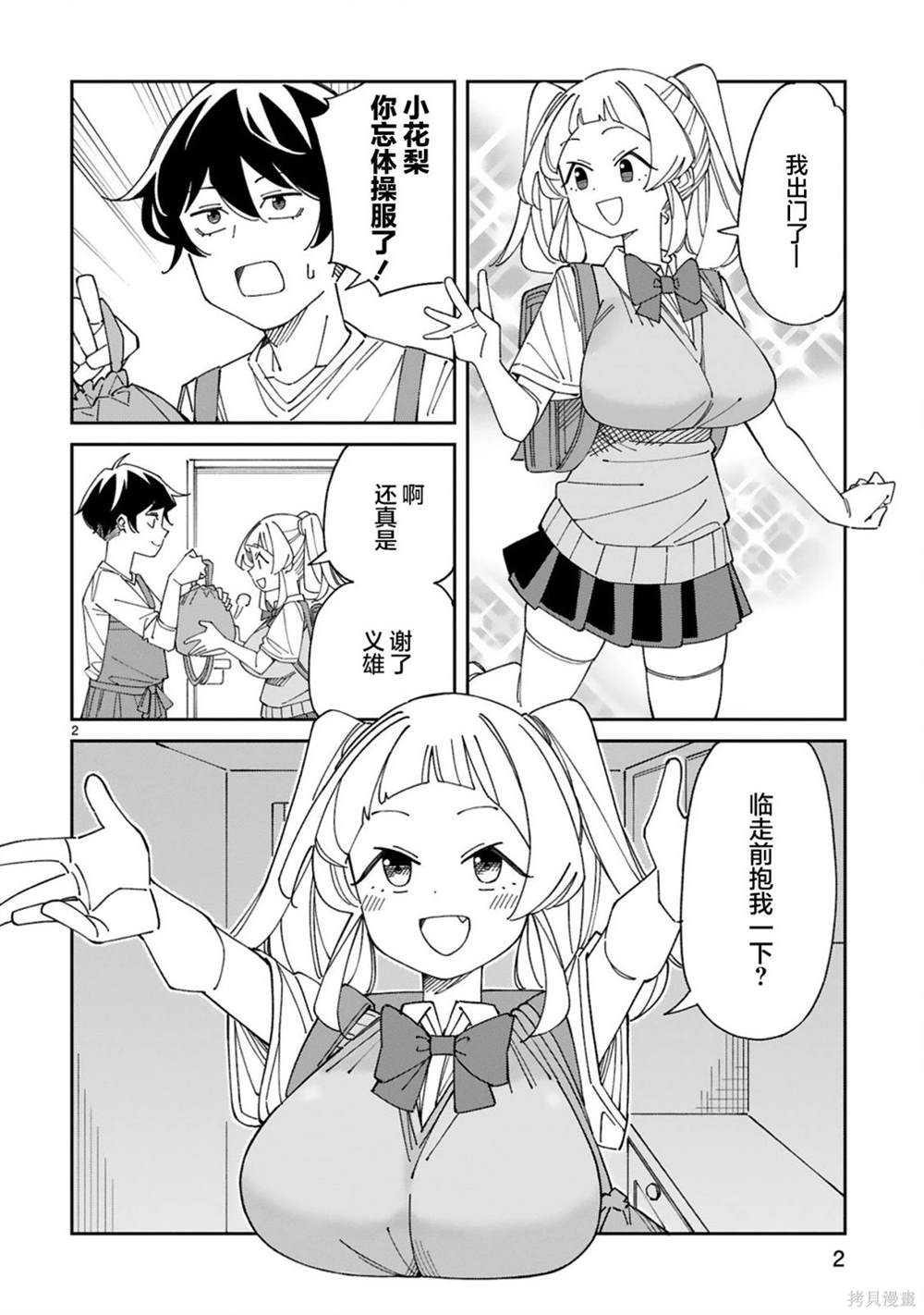 第55话1