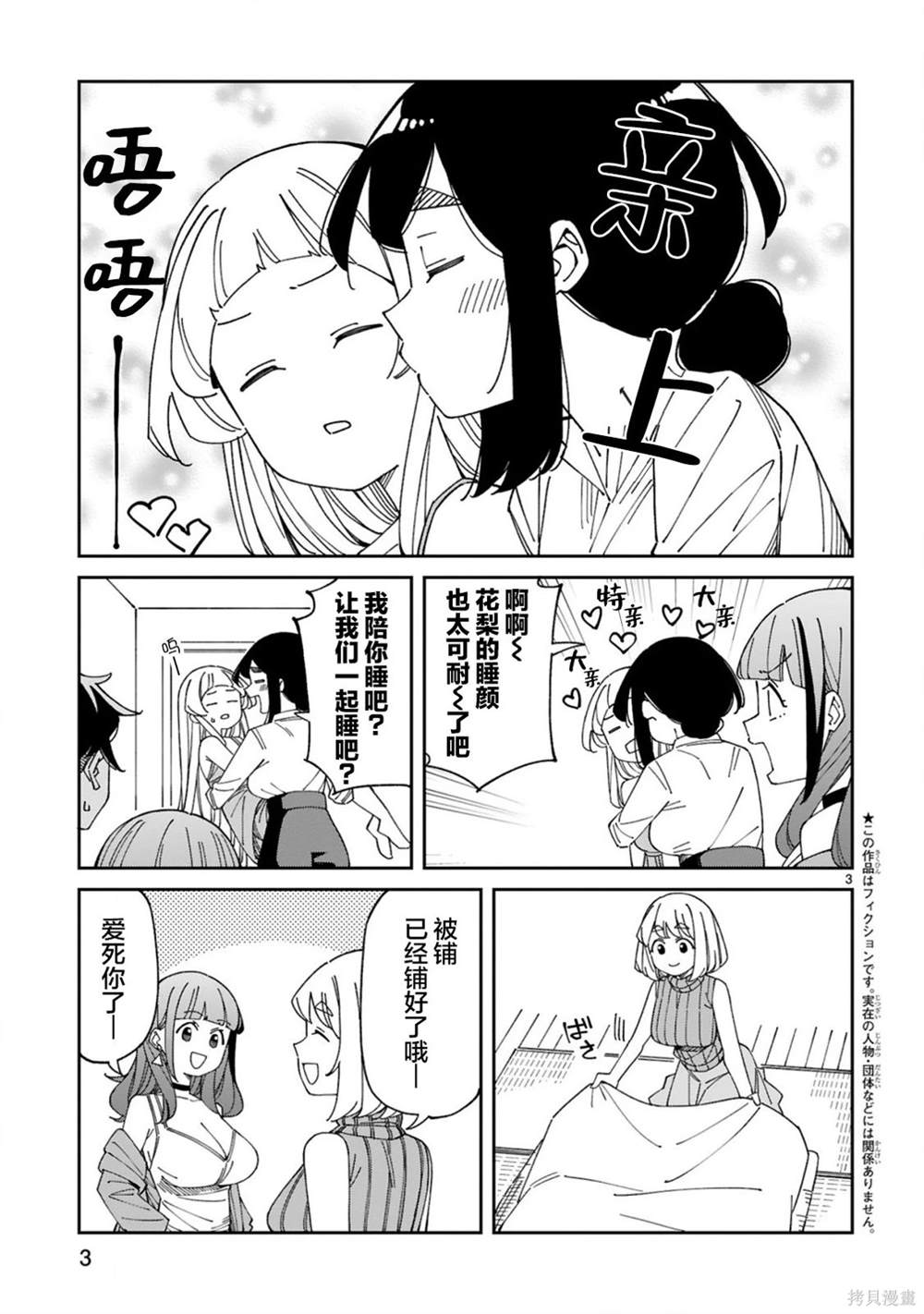 第53话4
