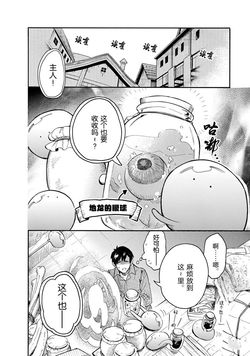 第77话 试看版1