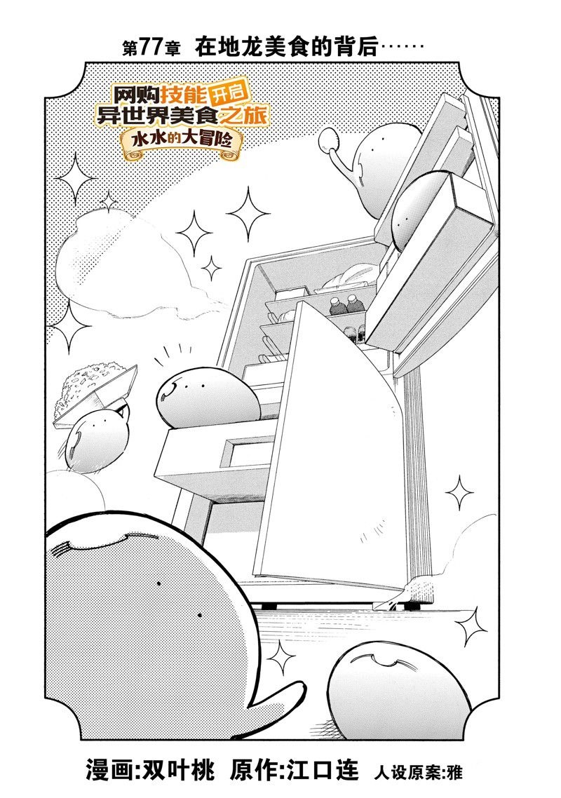第77话 试看版0