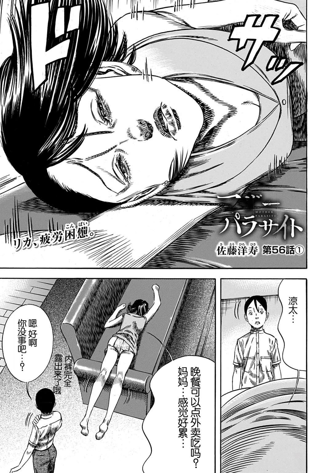 第56.1话0