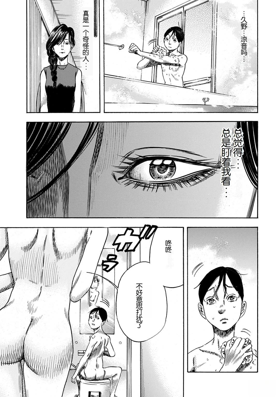 第56.1话2