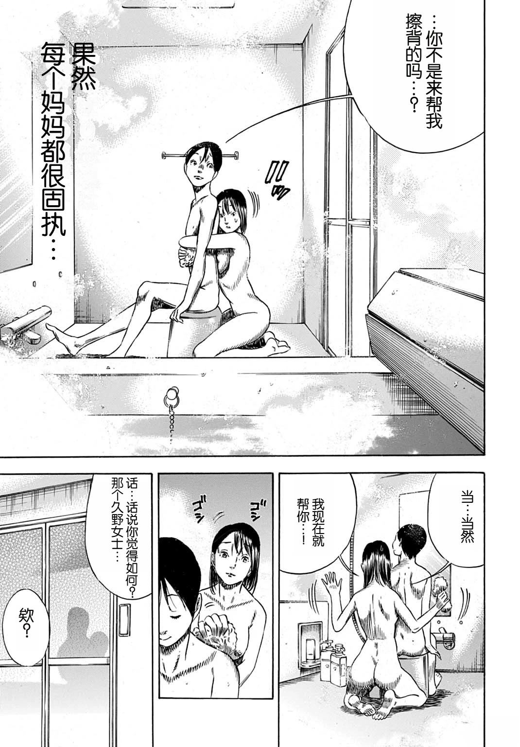 第56.1话4