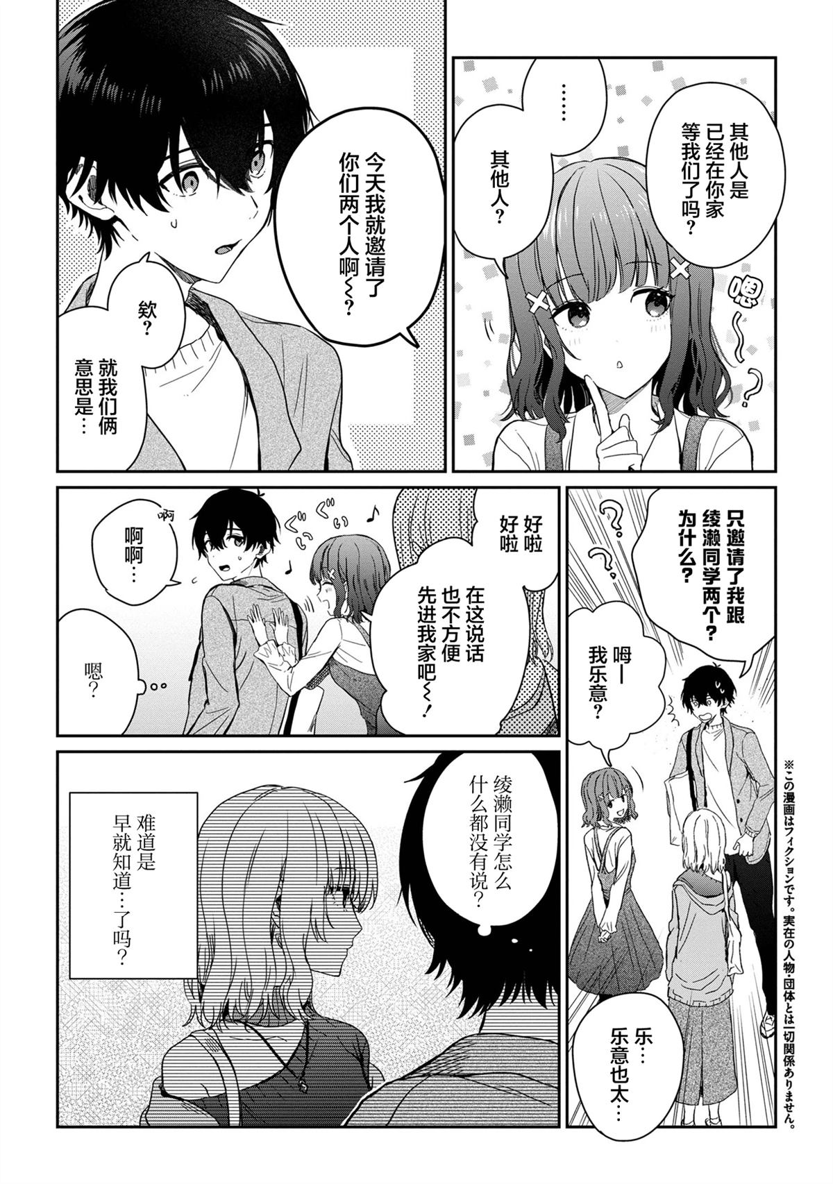 第27话2