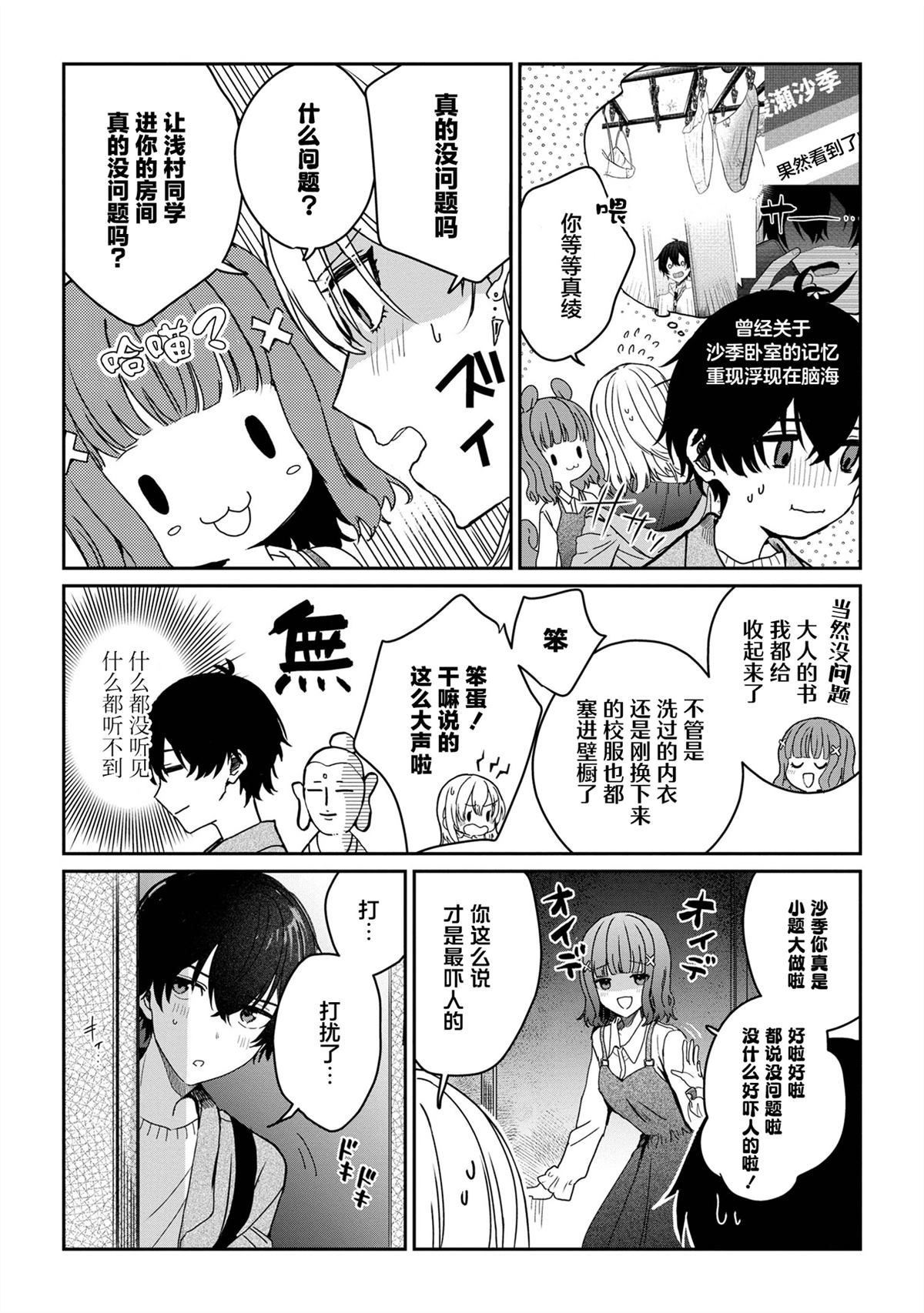 第27话4
