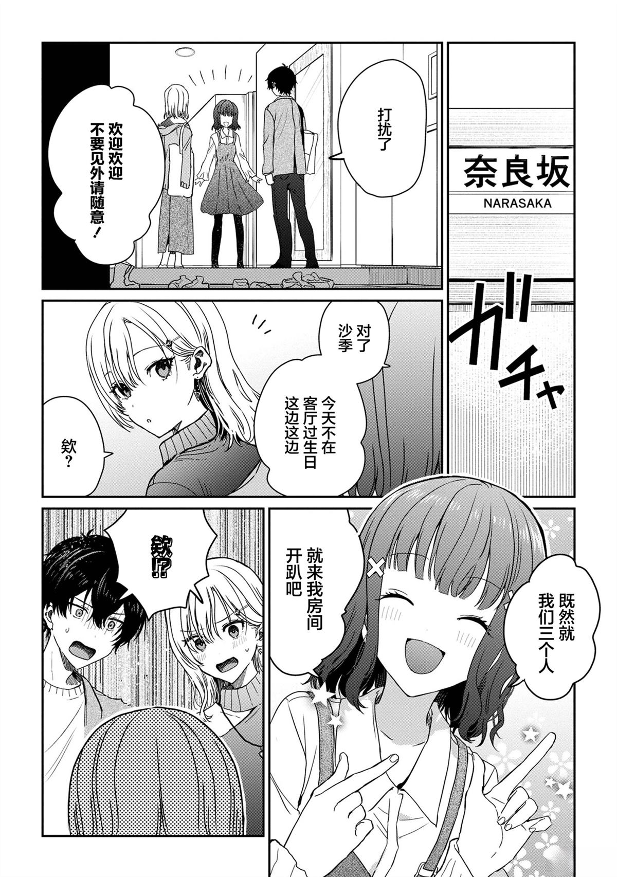 第27话3