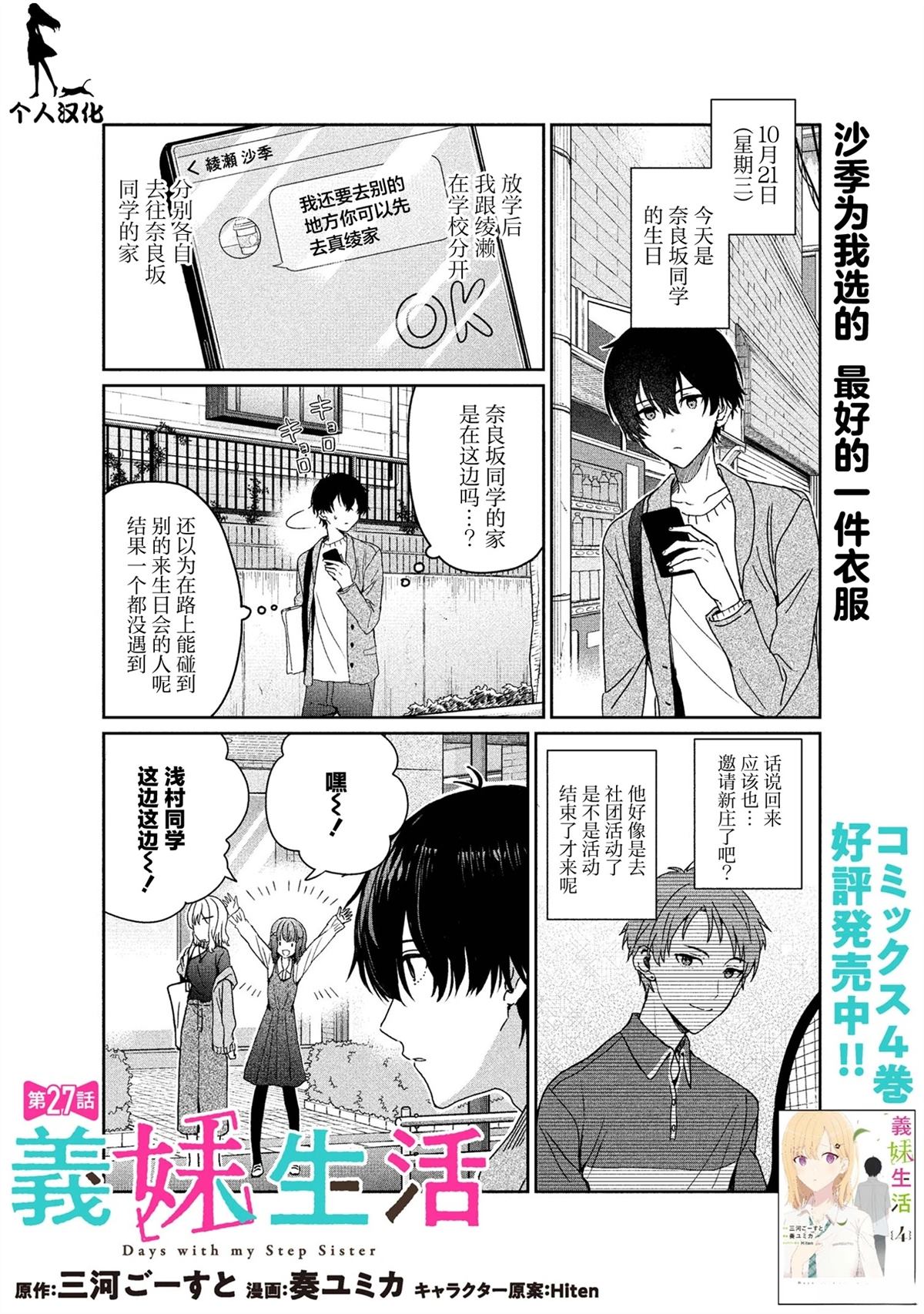 第27话0