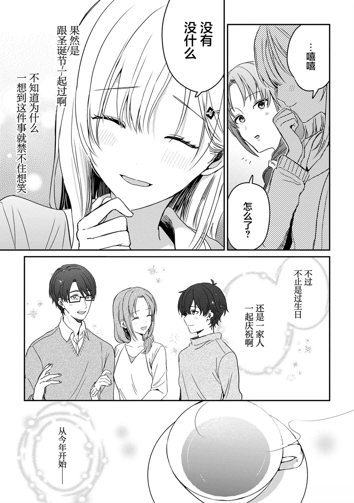 第27话2