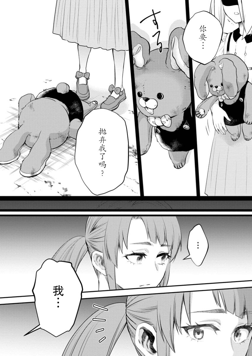 第49话3