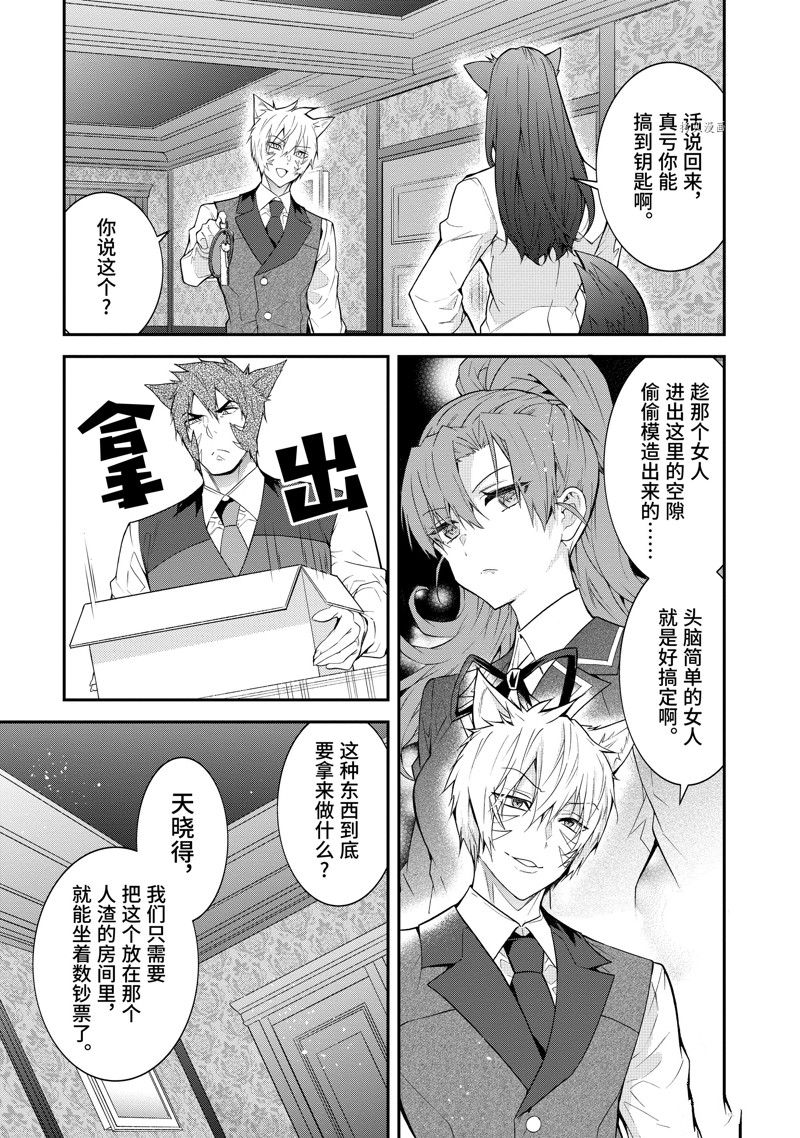 第45话 试看版2