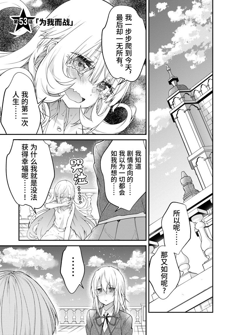 第53话 试看版0