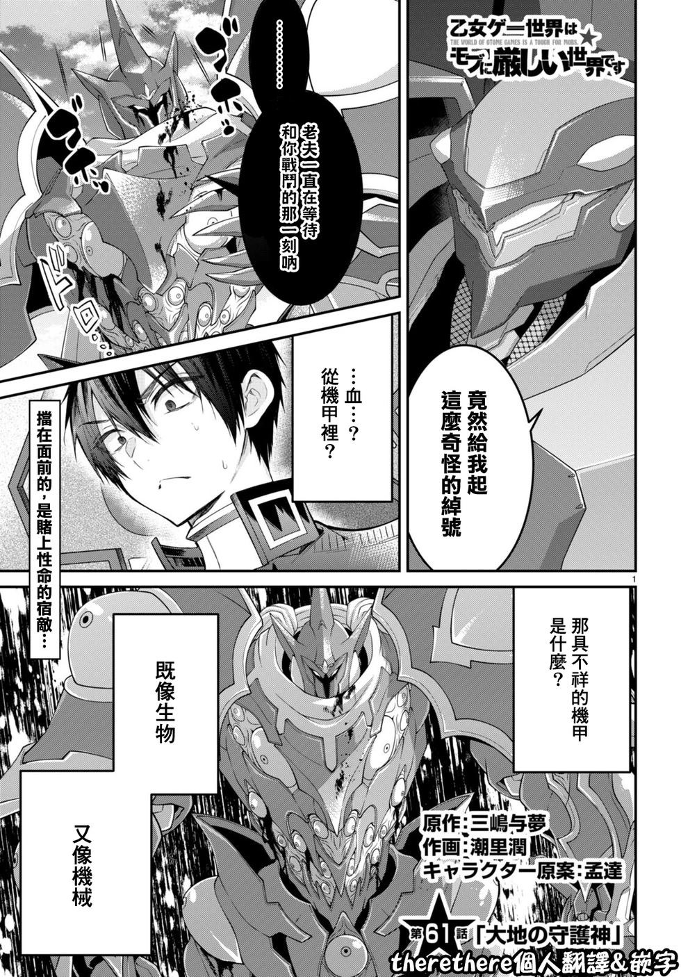 第61话0