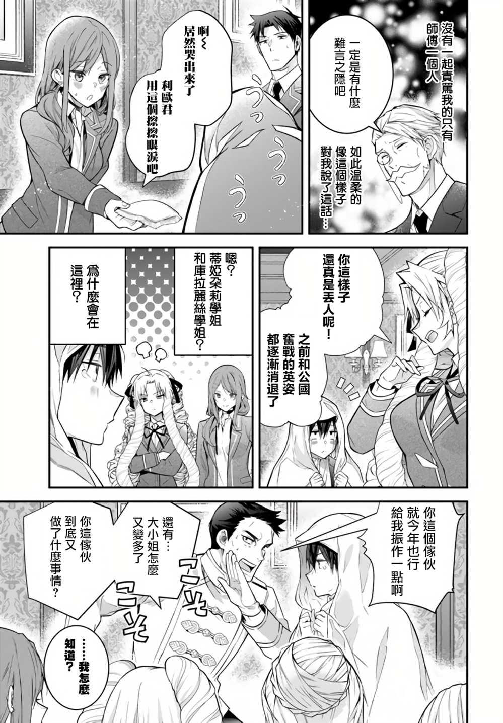 第38话4