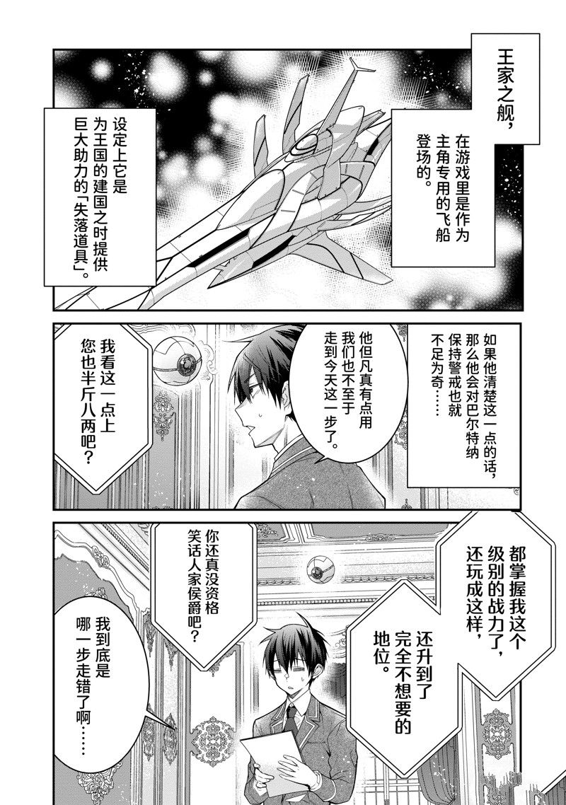 第54话 试看版3