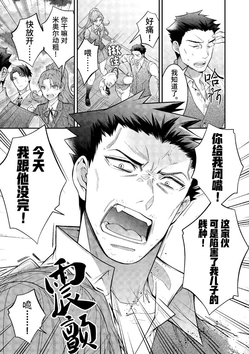 第51话 试看版4