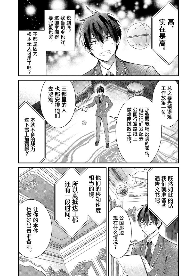 第54话 试看版1