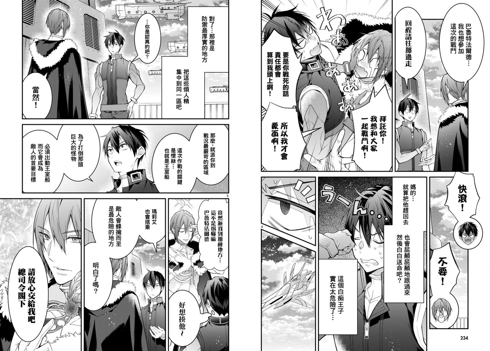 第58话2