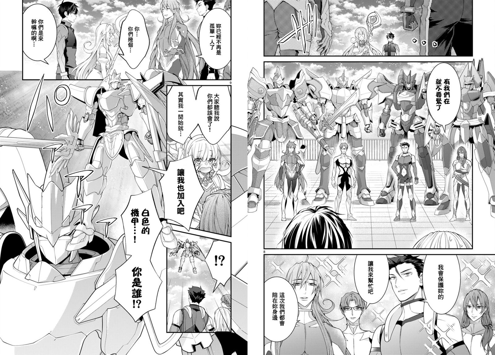 第57话4