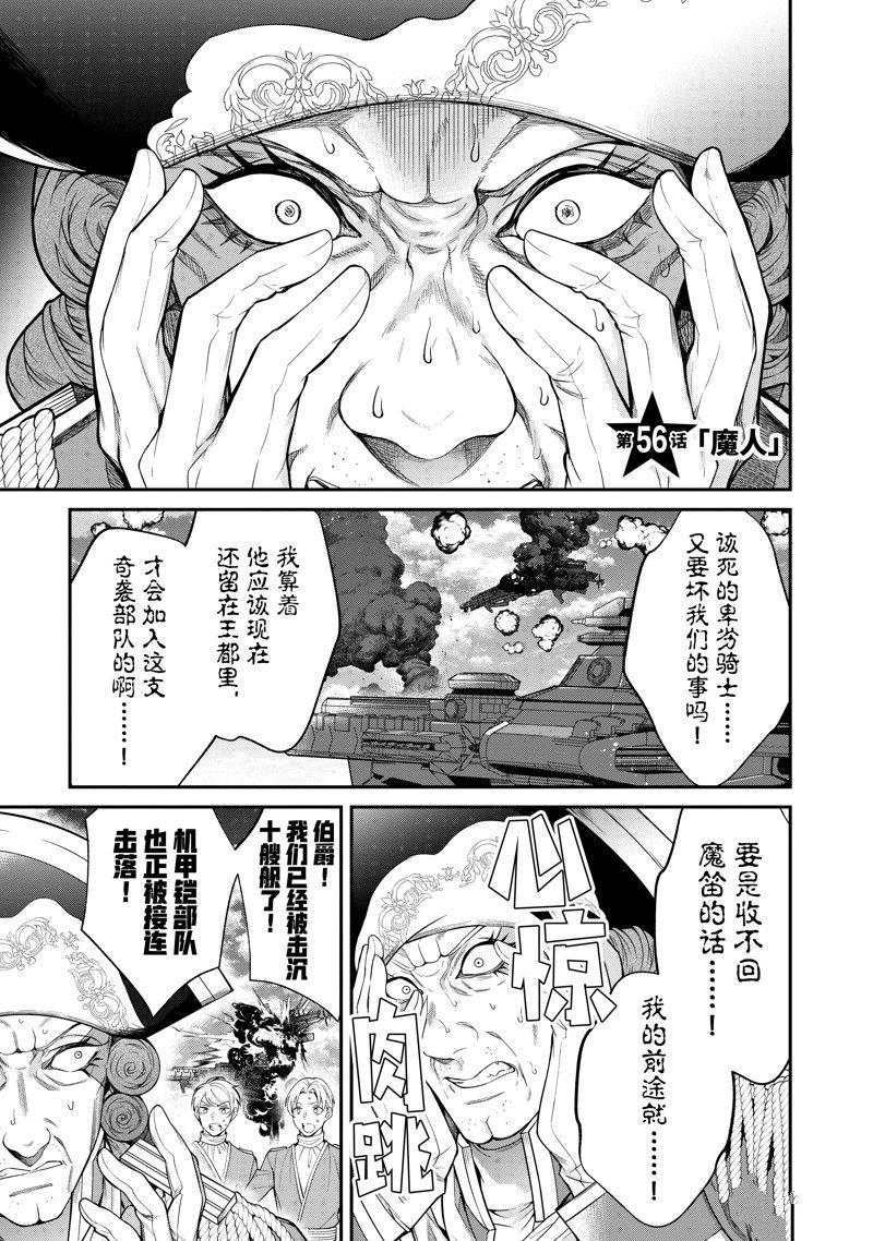 第56话0