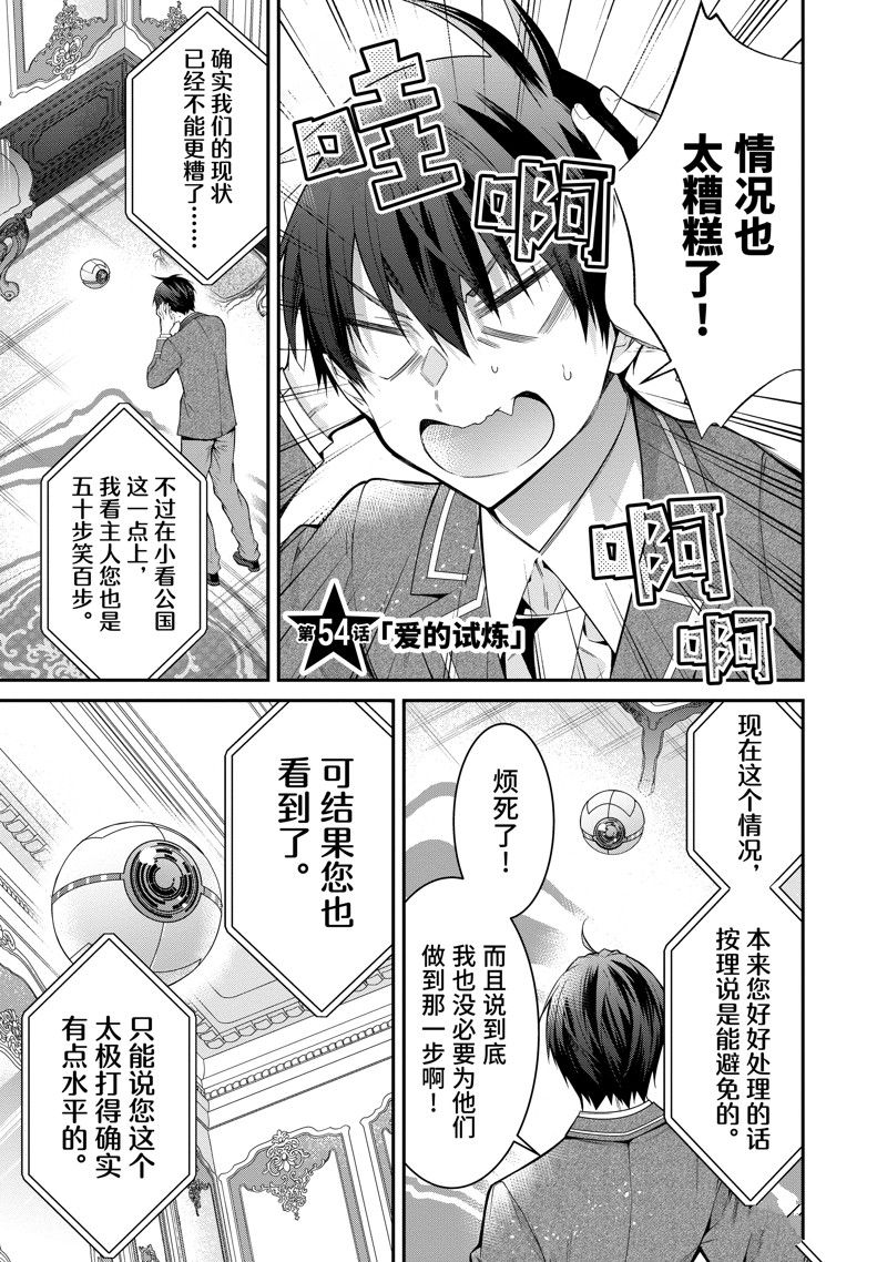 第54话 试看版0