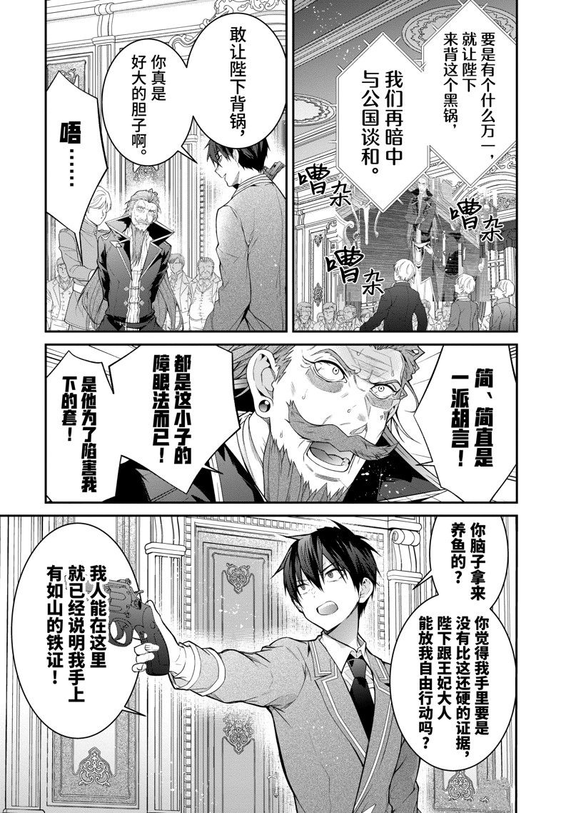 第53话 试看版4