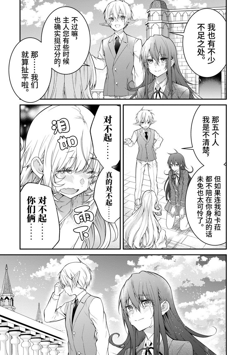 第53话 试看版2