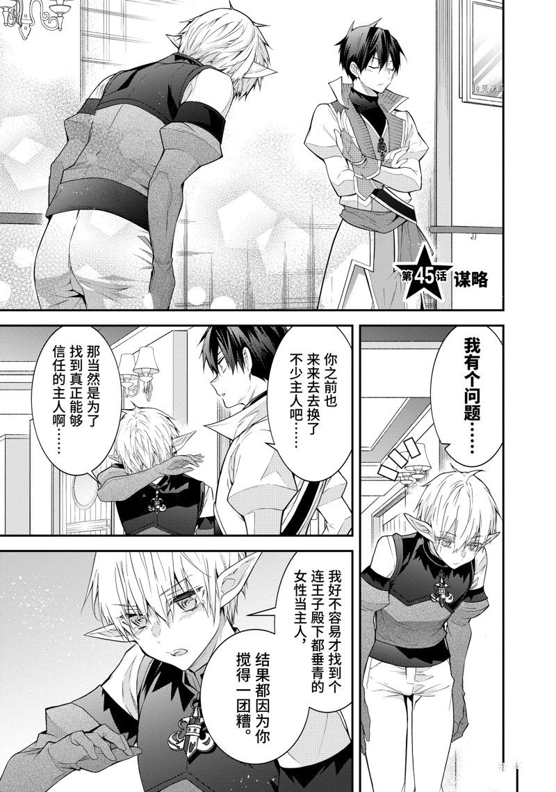 第45话 试看版0