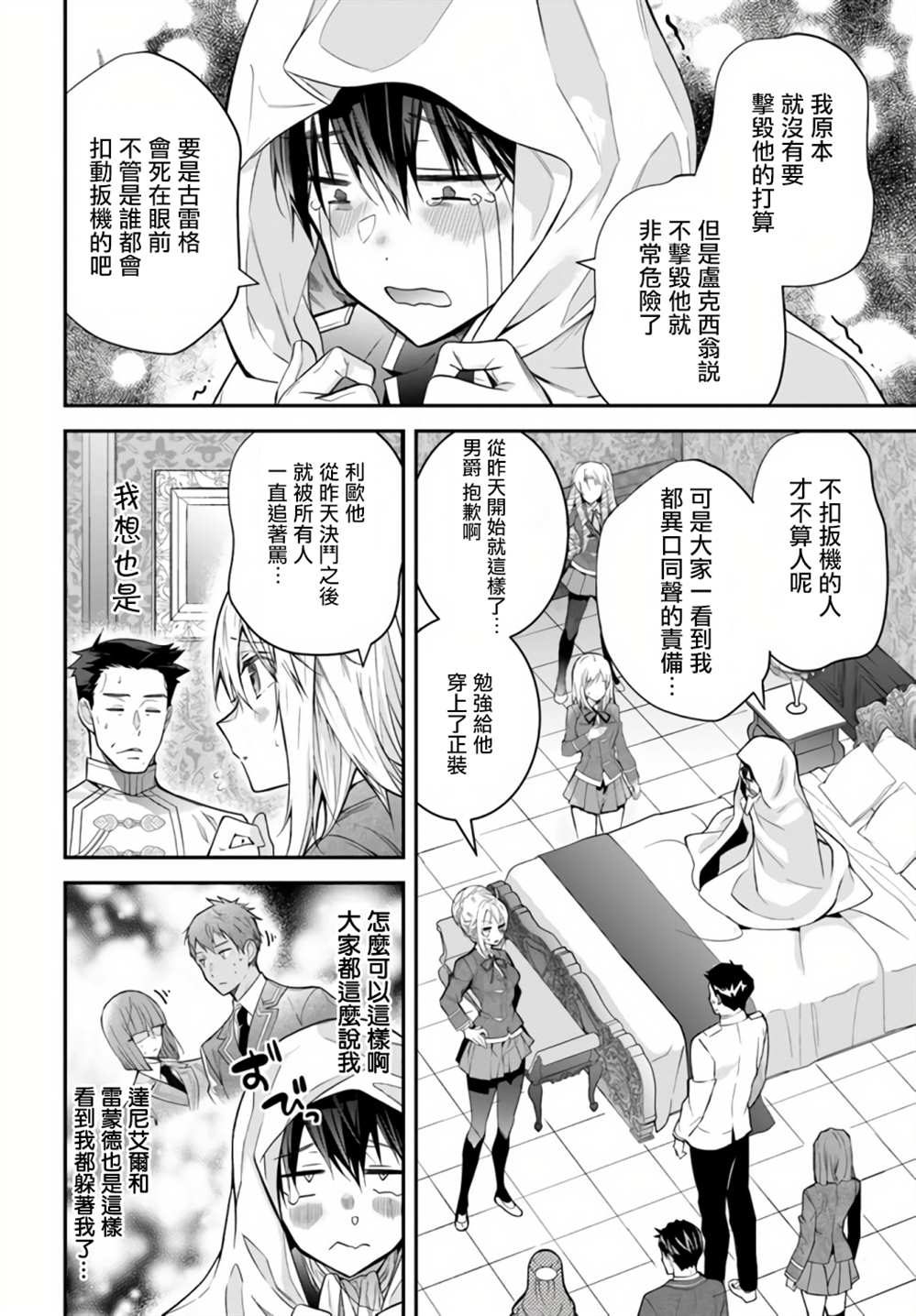 第38话3