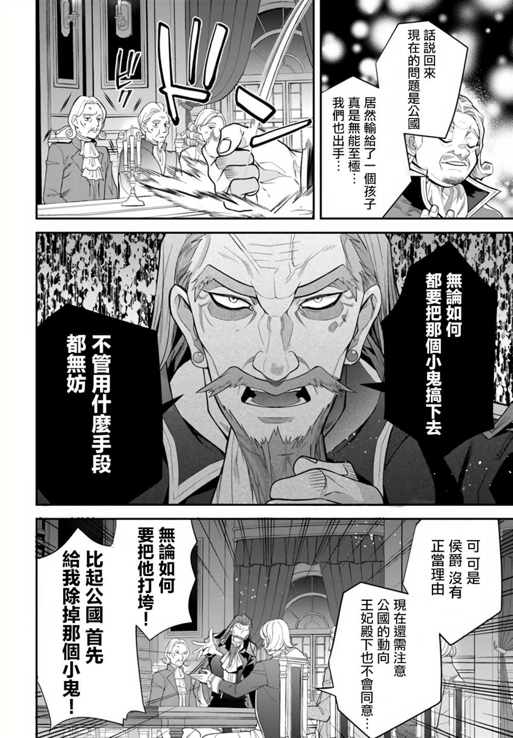 第38话1