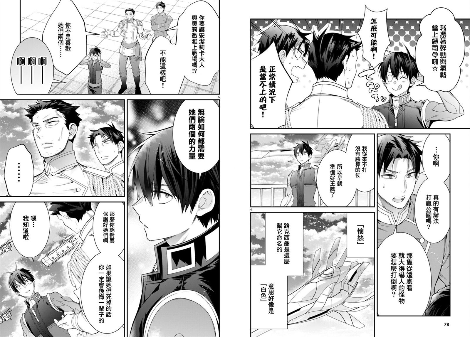 第57话2