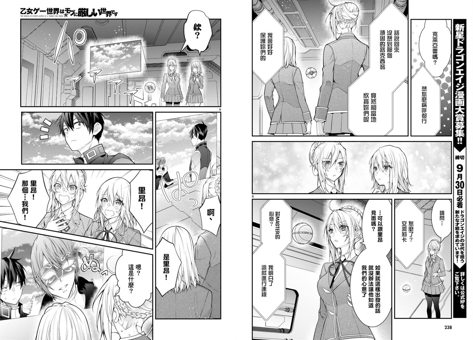 第58话4