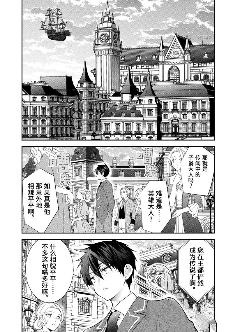 第45话 试看版3