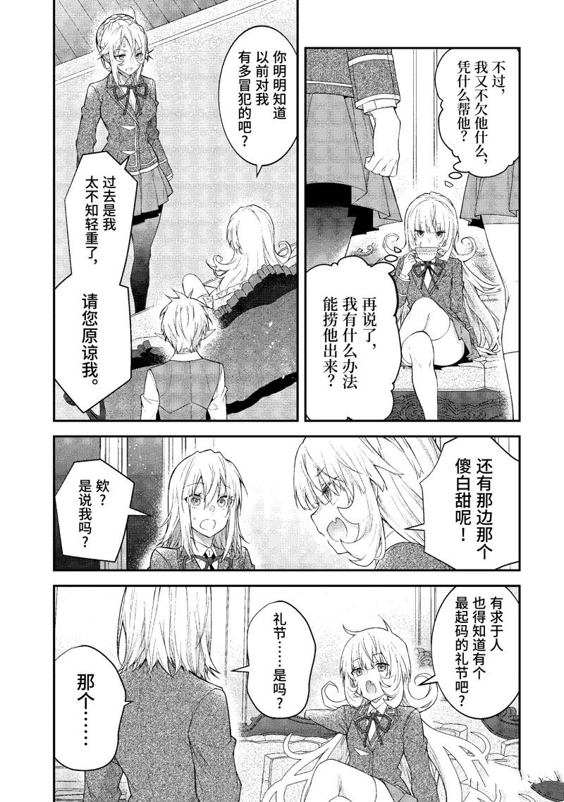 第48话 试看版1