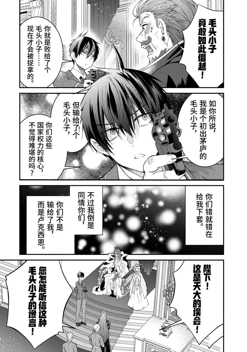 第53话 试看版0