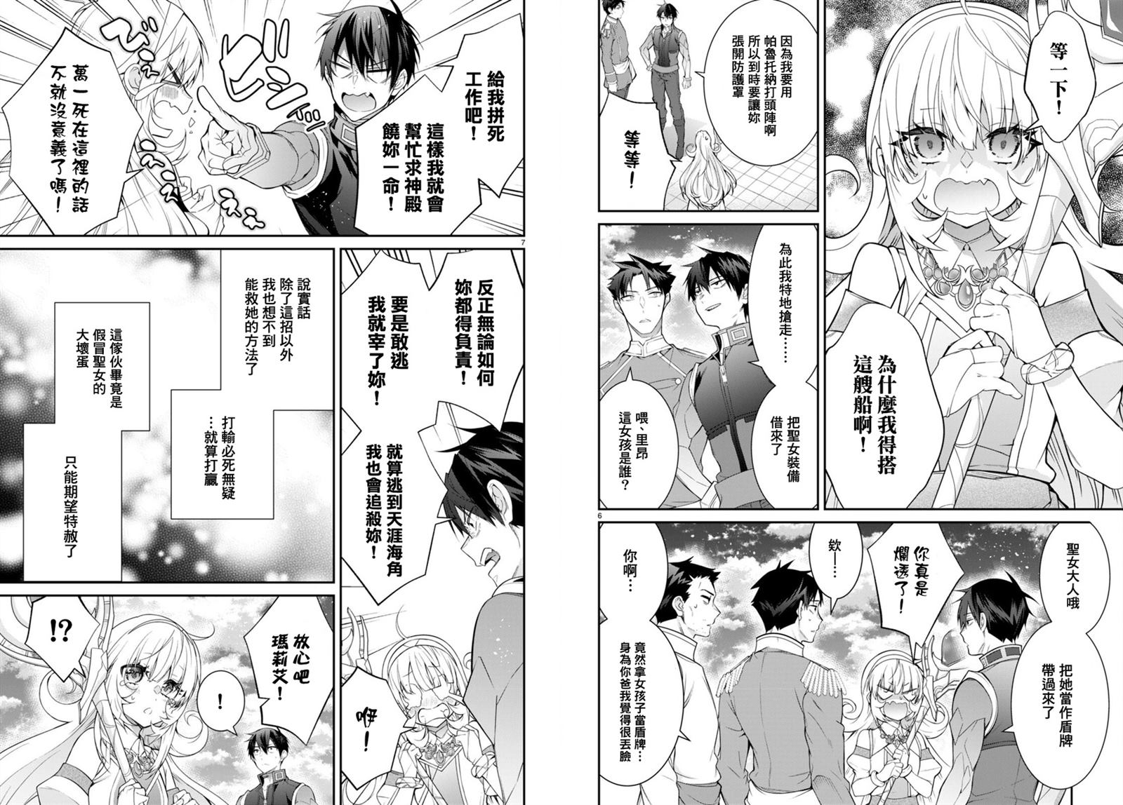 第57话3